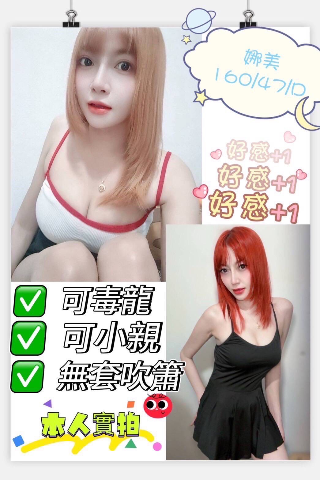 嘉義民雄定點茶 微月 163/57/32/38D 性慾老闆娘